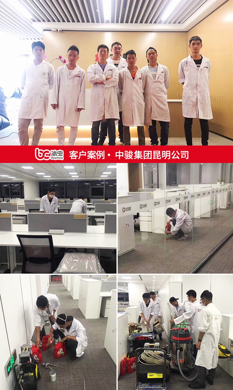 冰虫除甲醛案例-中骏集团昆明公司 冰虫除甲醛案例-中骏集团昆明公司