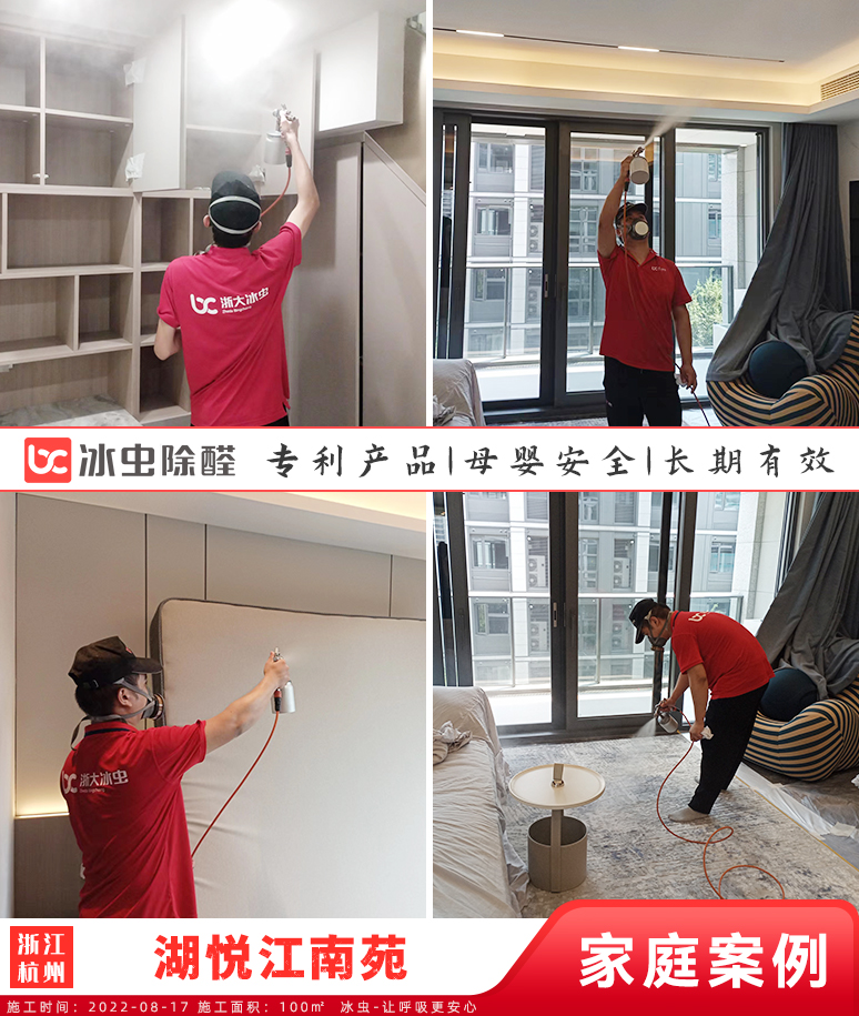 景瑞镜溪绿汀--杭州除甲醛