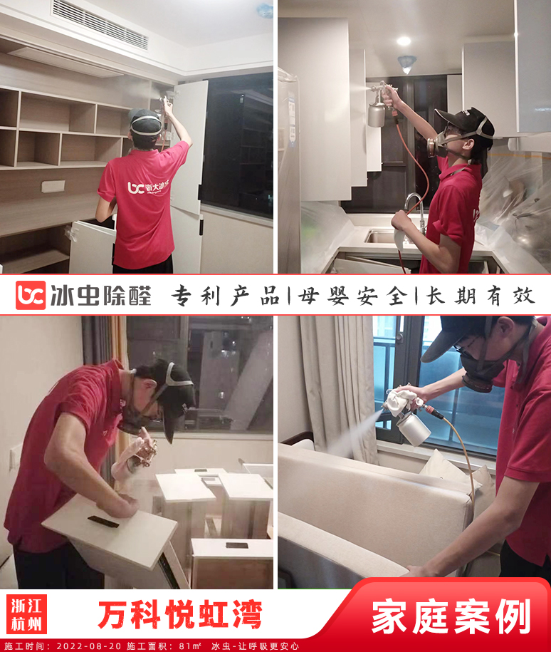 融创竞潮江南院--杭州除甲醛