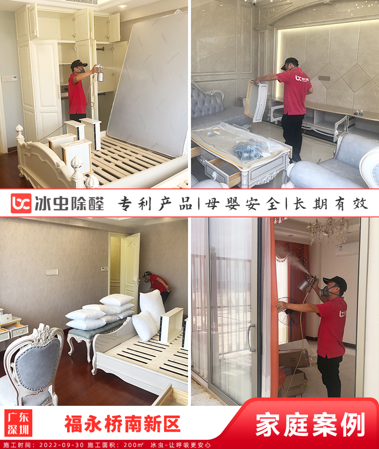 福永桥--深圳除甲醛