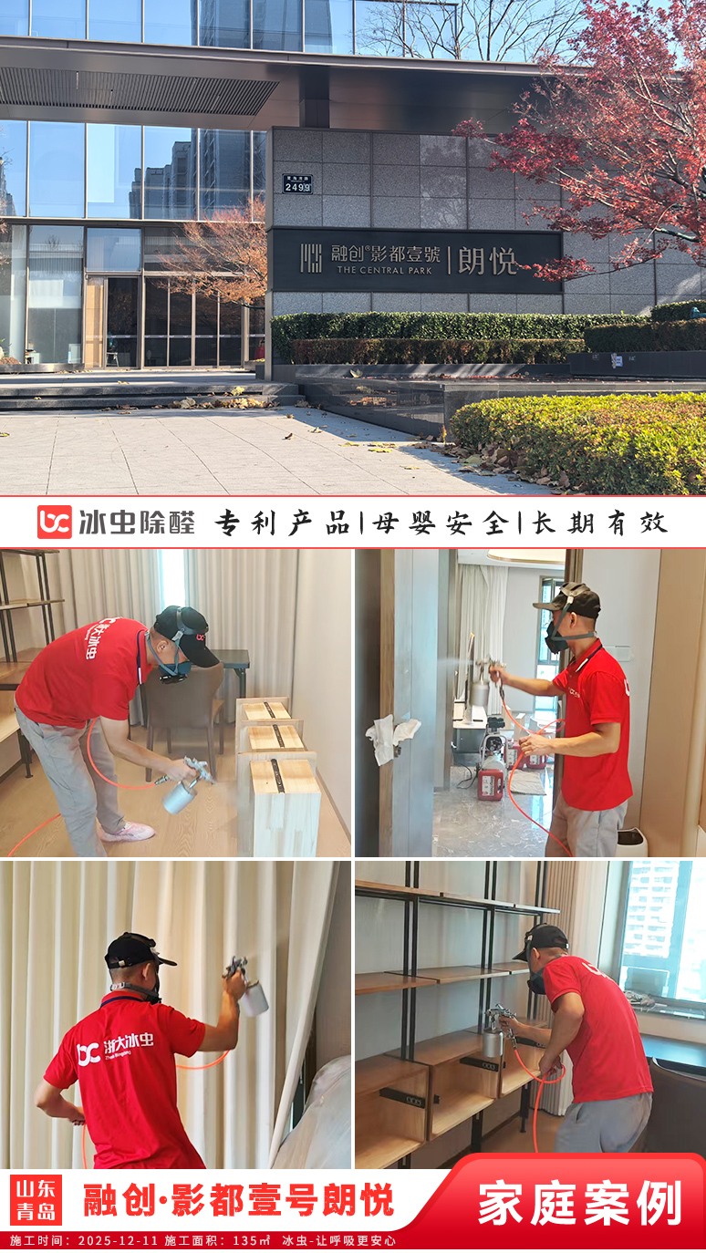 冰虫新房除甲醛案例-浙江杭州拱墅区-天泱雅筑 