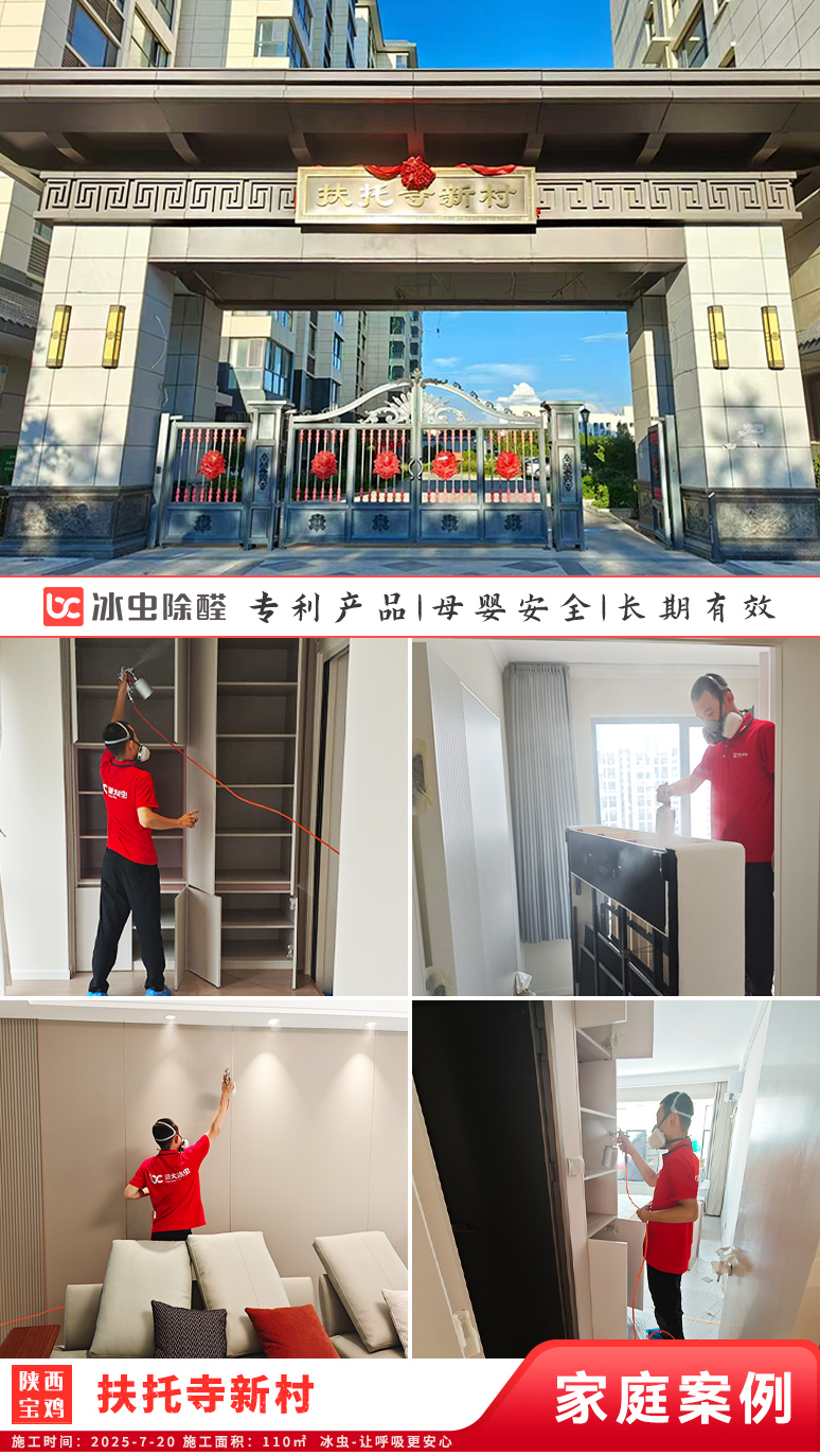 冰虫新房除甲醛案例-浙江杭州拱墅区-天泱雅筑