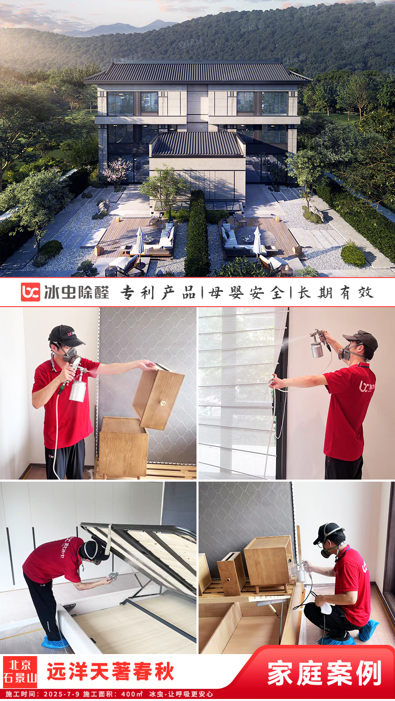 冰虫新房除甲醛案例-浙江杭州拱墅区-天泱雅筑 