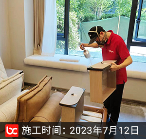 中海黄龙云起除甲醛