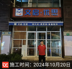 ‌文启优思