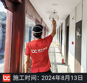 碧海山庄（普济寺百步