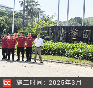 2025博鳌亚洲论坛