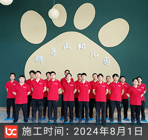 德清县东宸幼儿园