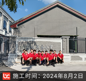 武康英溪小学（东校区