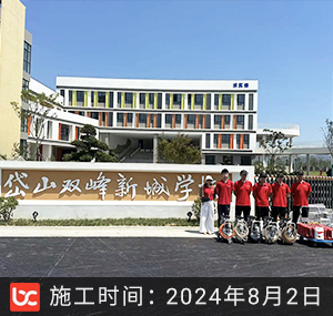 岱山双峰新城学校