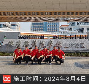 德清县舞阳学校