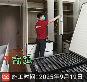 南通-万濠禧园除甲醛