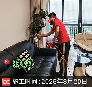 珠海-华发又一城-除甲�