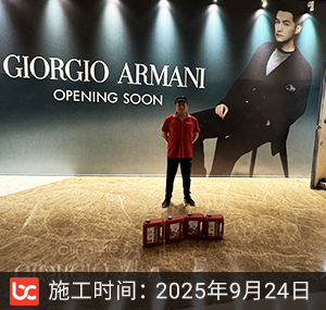 天津-乔治阿玛尼除甲�