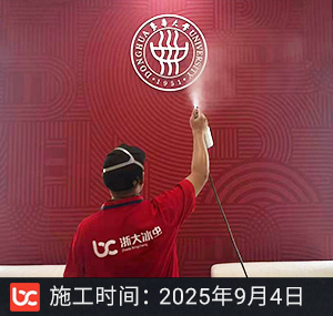 冰虫除甲醛-东华大学