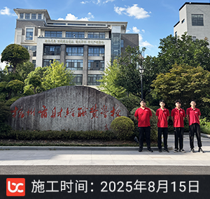 杭州市财经职业学校除