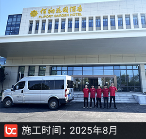 佰翔酒店除甲醛