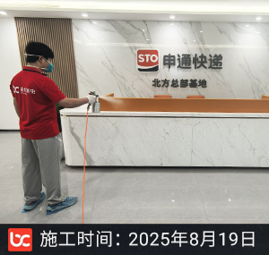 冰虫除甲醛案例-申通�