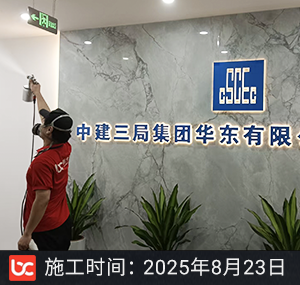 中建三局除甲醛