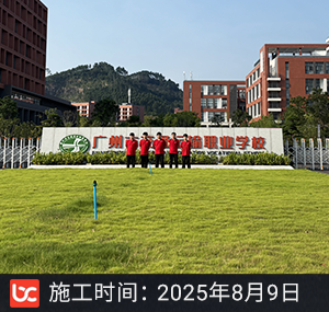 广州市交通运输职业学