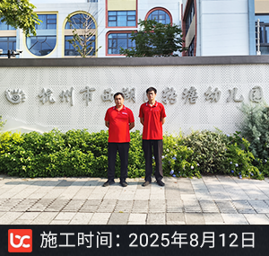 杭州转塘幼儿园除甲醛