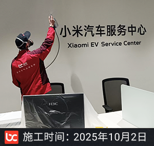 小米汽车交付中心除甲