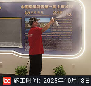 华章科技除甲醛