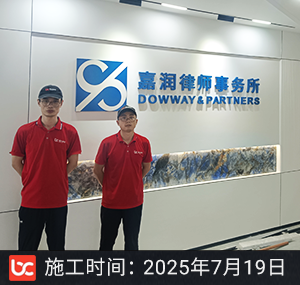 嘉润律师事务所除甲醛