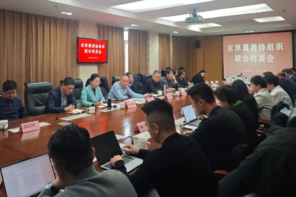 京津冀消协发布除醛市